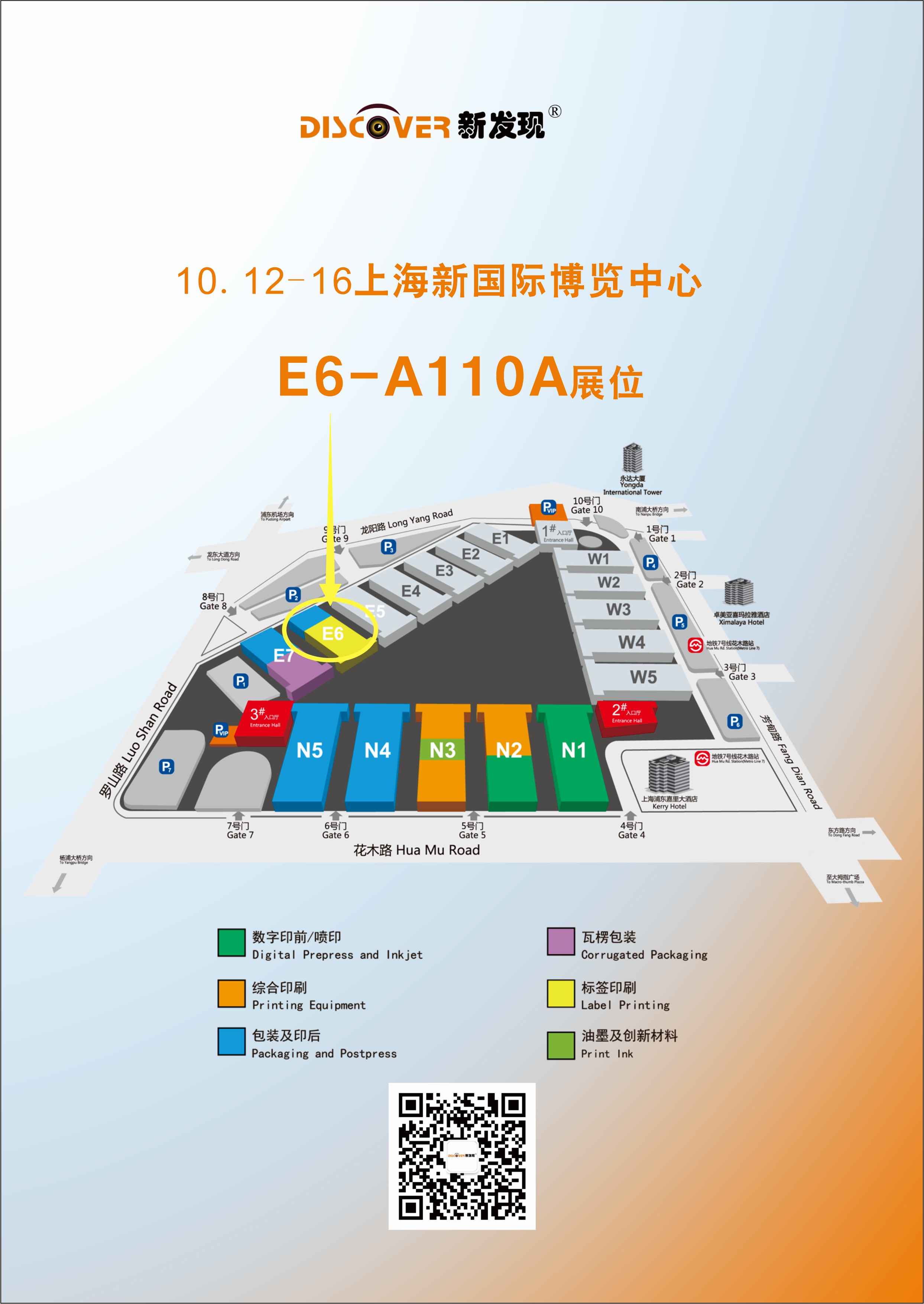 全印展，我們與你線下相見！