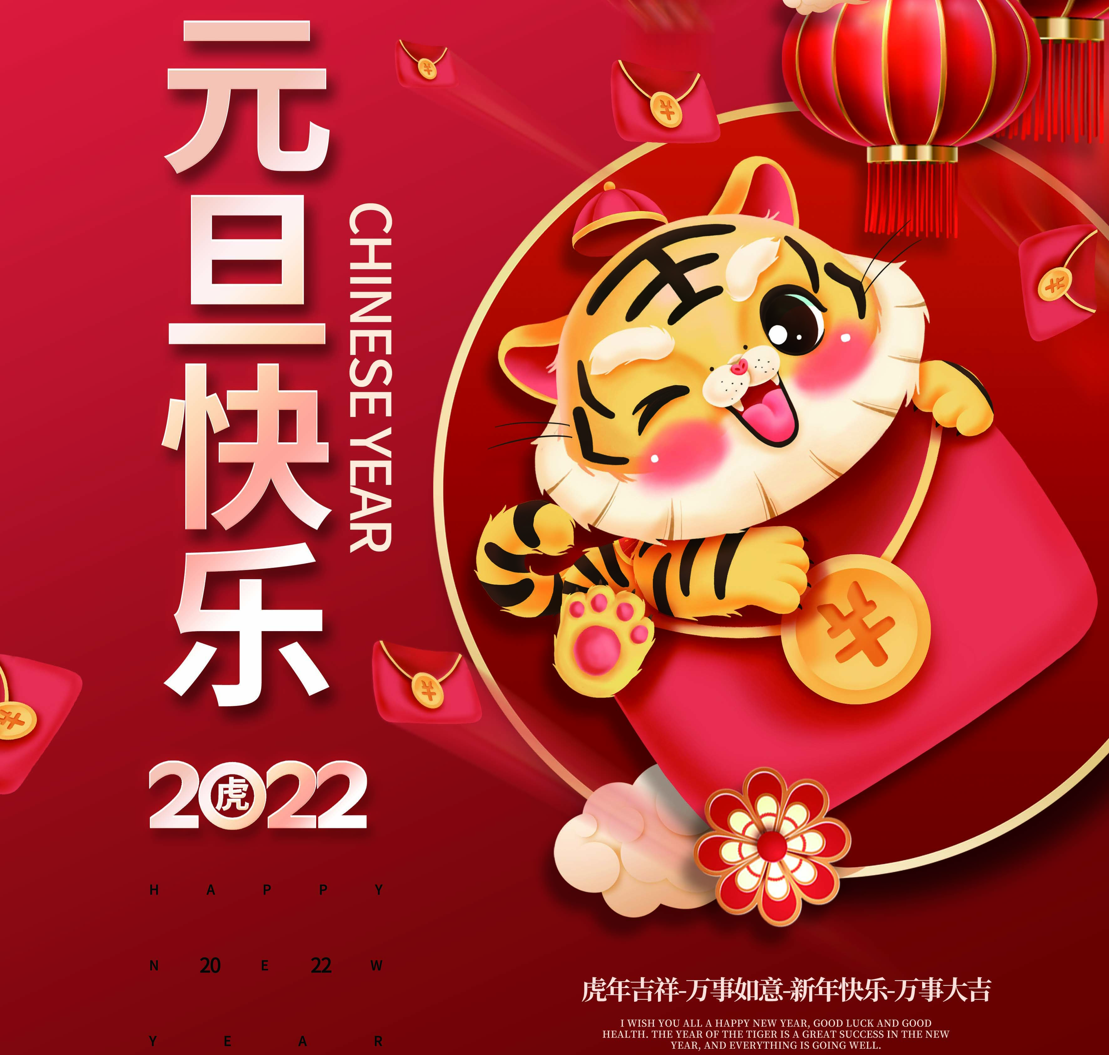 新發(fā)現(xiàn)機(jī)械|喜迎元旦，歡慶新春！