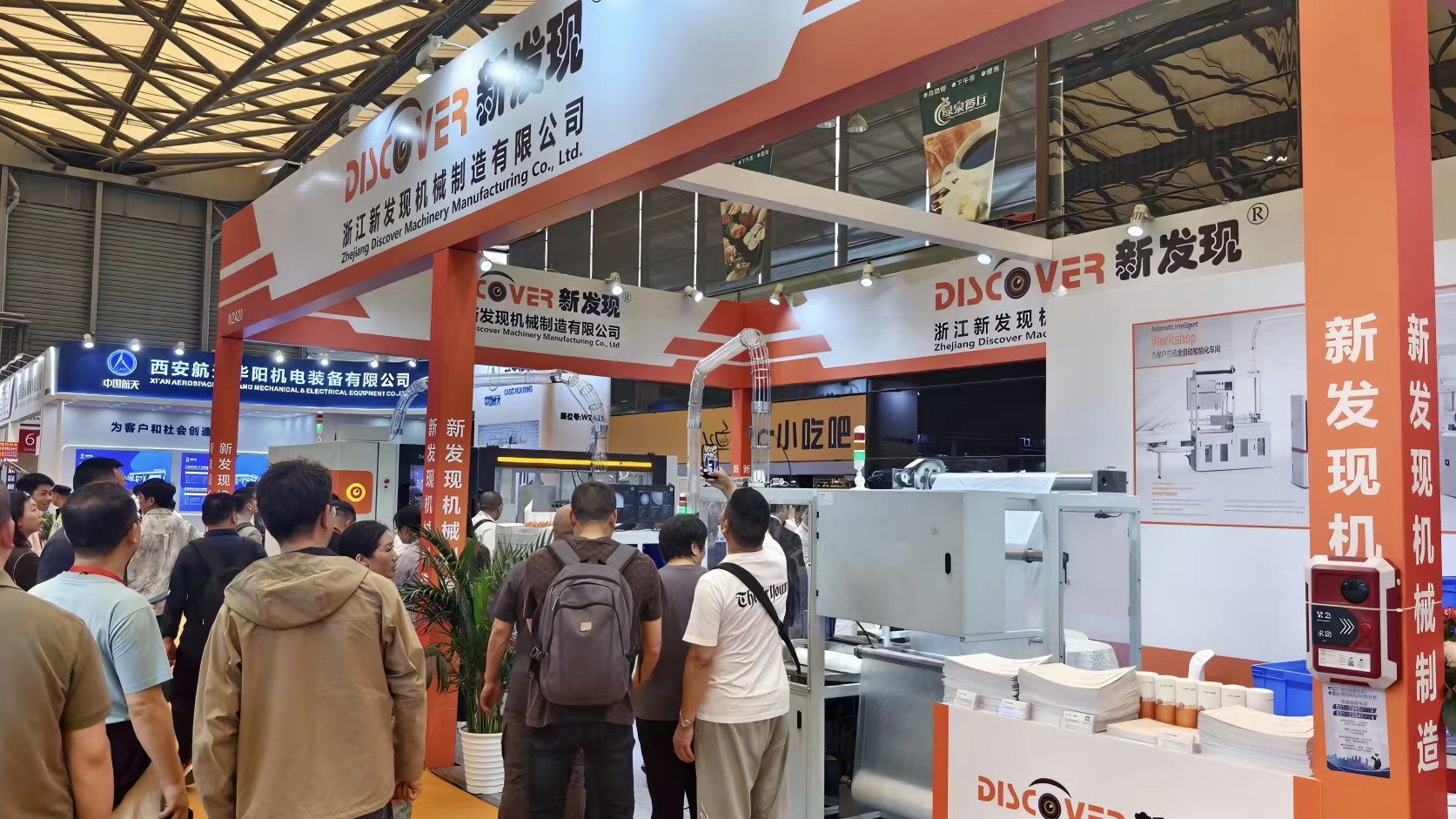 展會(huì) | 新發(fā)現(xiàn)參加2025年度世界包裝工業(yè)博覽會(huì)